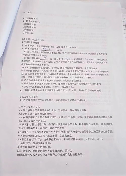 技術轉讓下的招轉培陷阱 大學生未賺錢先負債，誰該負責？