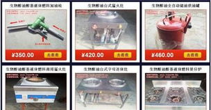 鄭州生物醇油技術轉讓與加盟指南 為何選擇金運智能科技？